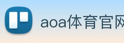 aoa体育官网 Logo
